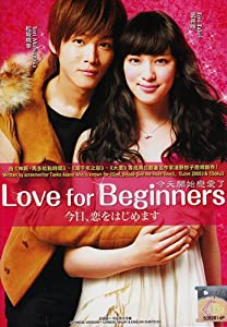 japanese romance movie eng sub